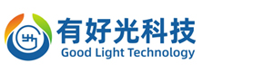 有好光科技