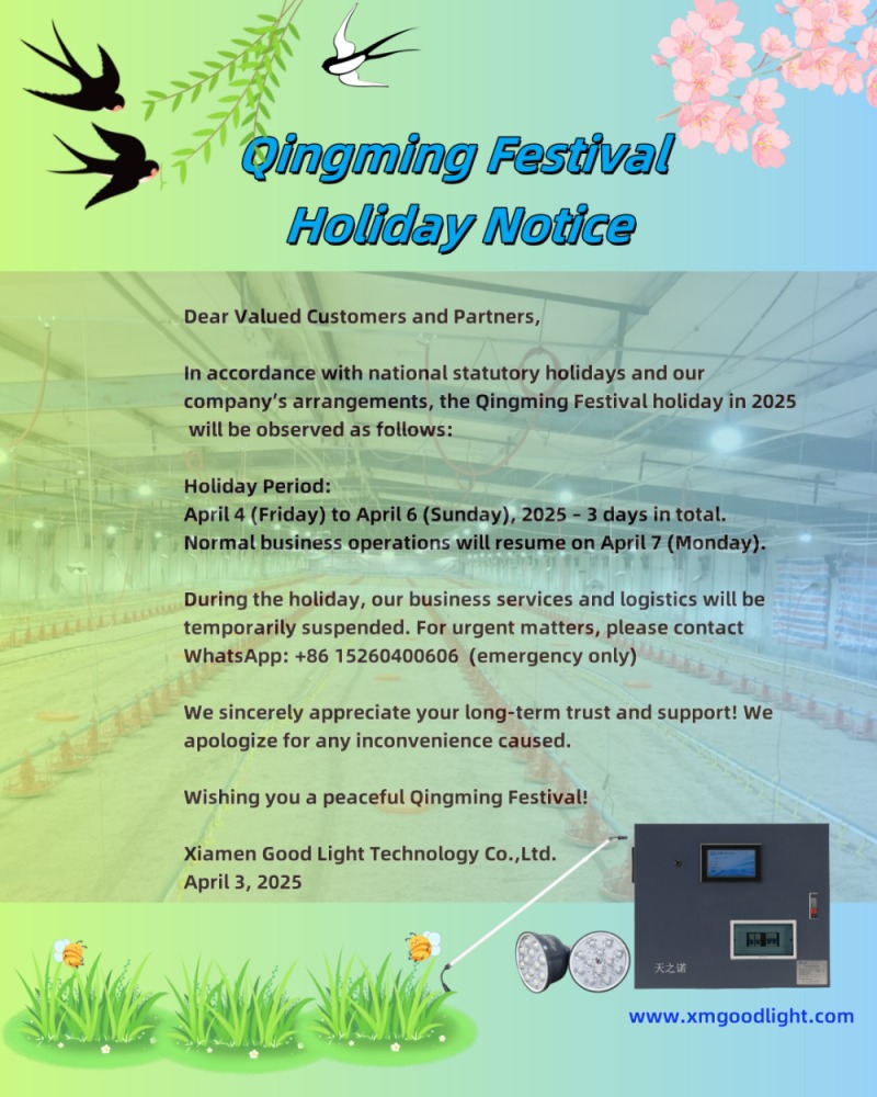 Xiamen Good Light Technology Co.,Ltd. Qingming Festival Holiday Notice