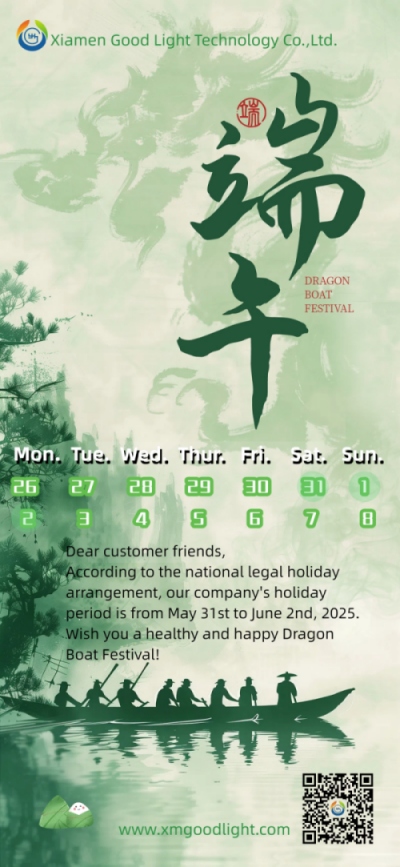 Holiday Notice of Dragon Boat Festival Xiamen Good Light Technology Co.,Ltd.